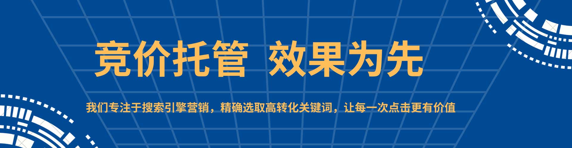 江城百度推广托管